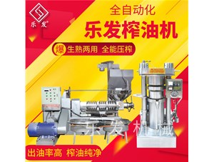 螺旋榨油機(jī)好用還是液壓榨油機(jī)好用？