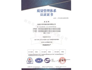 樂(lè)發(fā)順利取得質(zhì)量ISO9001認(rèn)證證書(shū)